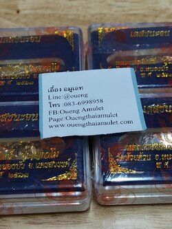 เลสชนะจน เนื้อสามกษัตริย์ (พิเศษนอกลัง)