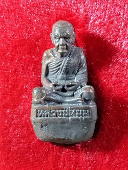 รูปหล่อเบ้าทุบ หลวงปู่หมุน รุ่น พระดีศรีสะเกษ ปี2556