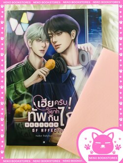 เฮียครับทัพอยากกินไก่ (รอบ 7 วัน)