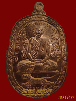 เสือเผ่น 2 หลวงพ่อสุด วัดกาหลง 115 ปี ชาตกาล ปี 59