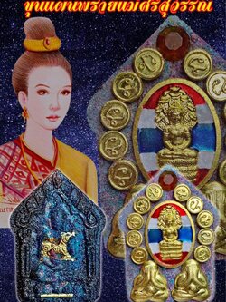 ขุนแผนพรายแม่ศรีสุวรรณ (พร้อมส่ง)