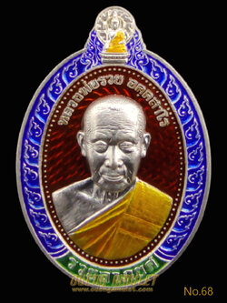 หลวงพ่อรวย รุ่น รวยลาภยศ เนื้อเงินลงยา