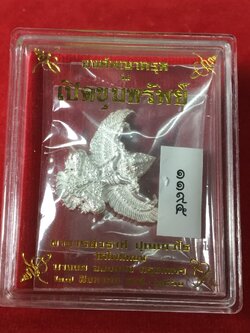 พญาครุฑ รุ่นเปิดขุมทรัพย์ เนื้อเงิน พิมพ์ใหญ่ No.1195