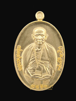 เหรียญสร้างบารมี กฐิน 61 ครูบาบุญชุ่ม เนื้อ กะไหล่ทอง