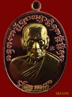 เหรียญเจริญพร 2 หลวงพ่อพัฒน์ ปุญญกาโม พิมพ์ครึ่งองค์ เนื้อทองแดงหน้ากาก