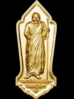 เหรียญรุ่น ยอด รวย รวย หลวงปุ่มหาศิลา