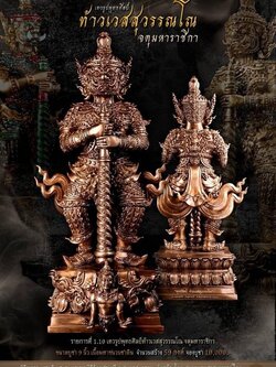 เทวรูปหล่อพุทธศิลป์ ท้าวเวสสุวรรณโณ 1.17เนื้อมหาชนวน ขนาด 3 นิ้ว