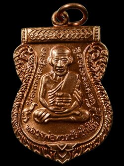 เหรียญเสมา หลวงปู่ทวด รุ่นเสาร์ 5 มหามงคล