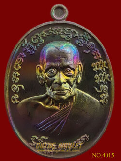 เหรียญเจริญพร 2 หลวงพ่อพัฒน์ ปุญญกาโม พิมพ์ครึ่งองค์ เนื้อชนวน