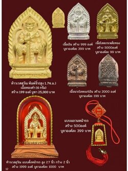 เหรียญท้าวเวสสุวรรณ พิมพ์เจ้าสัว จิ๋ว เนื้อนวะ