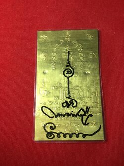 แผ่นยันต์ จาตุโรบังเกิดทรัพย์