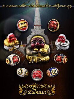 เศรษฐีตาพรานเงินไหลมา