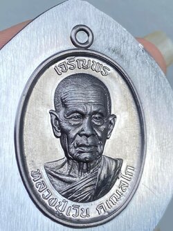 เปิดจอง เจริญพร หลวงปู่เวิน (รอเสก)เจอกันพิธีพุทธาภิเษก 14 สค.67