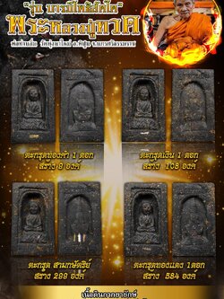 ปิดจอง หลวงปู่ทวดเหยียบน้ำทะเลจืดพิมพ์กลักไม้ขีด พ่อท่านอิ่ม วัดทุ่งนาใหม่ จ.นครศรีธรรมราช