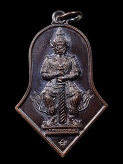 เหรียญท้าวเวสสุวรรณ พิมพ์จำปีใหญ่ ปี45