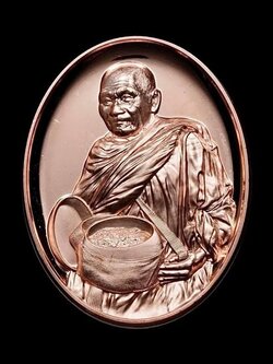 เหรียญวาระไหว้ครู ๖๘ รุ่นมหาจักรพรรดิยอด รวย รวย พิมพ์ เหรียญไข่