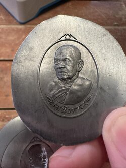 เหนือดวงปู่เวิน