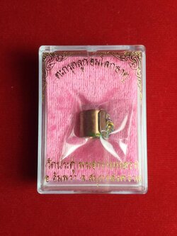 ตะกรุดลูกอมโลกธาตุ เนื้อ ทองแดง (หลวงพ่อเมตตาจารพิเศษ)