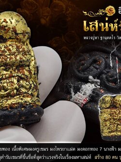 เปิดจอง อิ่นคู่เสน่ห์ร้อยรัก