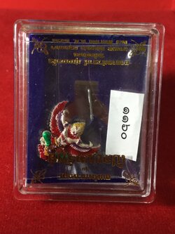 พญาครุฑ รุ่น เปิดขุมทรัพย์ เนื้อเงินลงยาแดง พิมพ์เล็ก No.1160