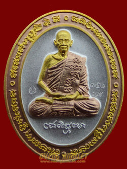 เหรียญรุ่น 5 แชะมหานิยม หลวงปู่บุญมา เนื้อชุป2กษัติย์