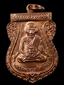 เหรียญเสมา หลวงปู่ทวด รุ่นเสาร์ 5 มหามงคล (บล๊อคTop)