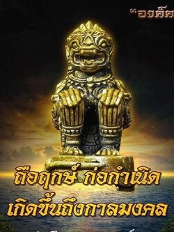 รูปหล่อหนุมานองค์ครู พระอาจารย์อนุสรณ์(ต้อม) ปภัสสโร วัดท่าสะแบง จ.ร้อยเอ็ด (ราคาบวก พร้อมส่ง)