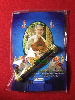 ตะกรุด 2 in 1. ตะกรุดมหาระงับ+ตะกรุดมหาจินดามณี