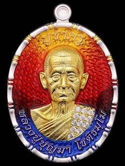 เหรียญรุ่น บูชาครู 67หลวงปู่บุญมา (ยกลัง พร้อมส่ง)