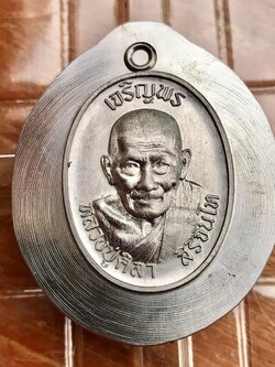 รุ่นเจริญพรบน ร่วมสร้างกุฎิ หลวงปู่ศิลา สิริจันโท ปิดจอง