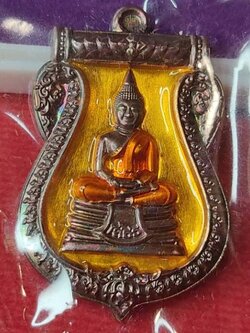 เหรียญหลวงพ่อโสธร รุ่น สมโภช