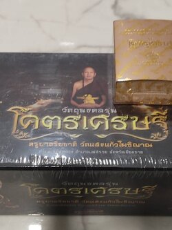 เหรียญ รุ่นโคตรเศรษฐี ครูบาอริยชาติ อริยจิตฺโต ยกลัง(พร้อมส่ง)