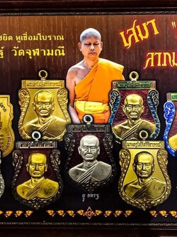 เหรียญเสมาหน้าแซยิด หูเชื่อมโบราณ รุ่น เจริญพร ลาภมาไม่ขาด เสมาหลวงพ่ออิฏฐ์ วัดจุฬามณี ราคาหลังจอง (พร้อมส่ง)