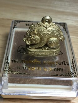 หมูเศรษฐี ปี62 เนื้อทองระฆัง พิมพ์ใหญ่ หลวงพ่อสิน วัดระหารใหญ่