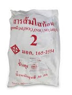 สารกรองน้ำสารส้มขุ่น