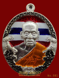 เหรียญหลวงพ่อพัฒน์ รุ่น ราชาพยัคฆ์ เงินลงยาธงชาติ