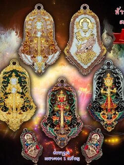 ท้าวเวสสุวรรณ รุ่น ธนบดี 888 วัดบางกระทิง จังหวัดอยุธยา