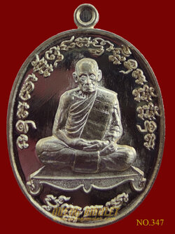 เหรียญเจริญพร 2 หลวงพ่อพัฒน์ ปุญญกาโม พิมพ์เต็มองค์ เนื้อสัตตะโลหะ