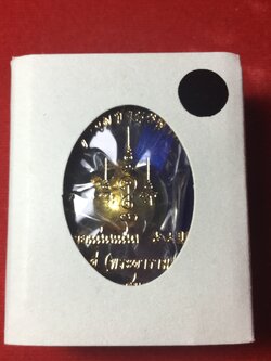 ลูกอม ชานหมาก พร้อมลายเซ็น รุ่นแรก หลวงพ่อมหาสุรศักดิ์ วัดประดู่พระอารามหลวง