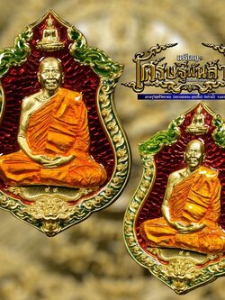 เศรษฐีพันล้าน หลวงพ่อทอง วัดบ้านไร่(ยกลัง)