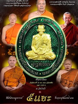 เหรียญ 5แชะ หลวงพ่อทอง ลุ้นเนื้อ