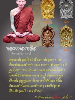 เศรษฐี 5 รอบ ครอบจักรวาล เฮงเหลือล้น