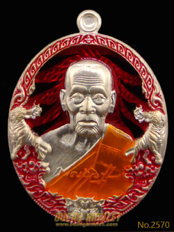 เหรียญหลวงพ่อพัฒน์ รุ่น ราชาพยัคฆ์ เงินลงยาแดง