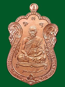 เหรียญเสมาที่ระลึก อายุวัฒนะมงคล 60ปี (5 รอบ) หลวงพ่อมหาสุรศักดิ์ เนื้อทองแดง(พร้อมส่ง)
