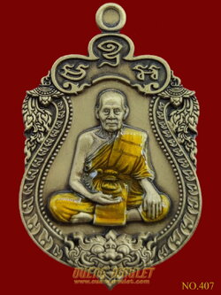 เหรียญเพชรกลับเหนือดวง หลวงพ่อพัฒน์ ทองทิพย์รมซาติน