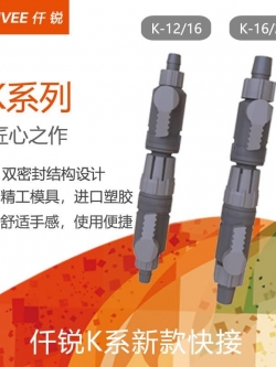 Qanvee Double tab 12/16 ข้อต่อสำหรับสายยาง 12/16 mm