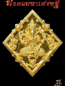 องค์พ่อพระศรีคเณศล้านนา รุ่น มงคลมหาเศรษฐี(พร้อมส่ง)