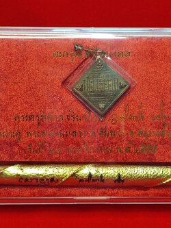 ตะกรุดโสฬสมงคล เนื้อนวะ 1856 (ตะกรุดมีจารพิเศษ)