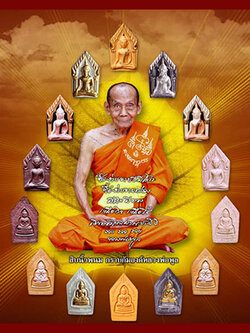 พระขุนแผน กุมารสมบัติ หลวงพ่อพูล วัดไผ่ล้อม พิธีไหว้ครูบูรพาจารย์ ปี พ.ศ.2548 (พร้อมส่ง)