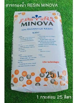 สารกรองเรซิ่นMINOVA